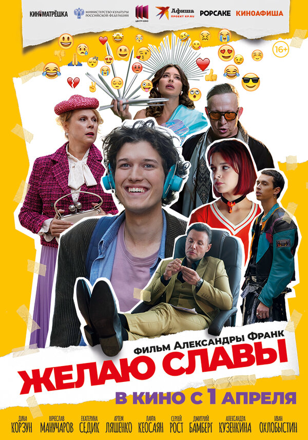 Постер фильма